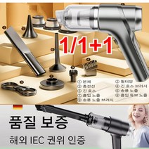 1/1+1독일 강력 무음 청소기 무선 충전 휴대용 자동차 진공 청소기 신형 파워풀 청소기 방사성 물질 여과(공기 펌프 + 먼지 흡입 + 먼지 불어내기) 해외 IEC 권위 인증, 쿨 블랙 *6