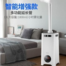 대용량가습기 괴물 농산물저온창고 공장 대형 공조기가습 무인방제기 복합식 저온저장고 농업용가습기 가전주파집겸용회전hf 저온저장고 가습기 괴물 주파집 공조기가습 농산물저온창고 복합식, 인텔리전트강화버전+맞춤형3미터미스트파이프