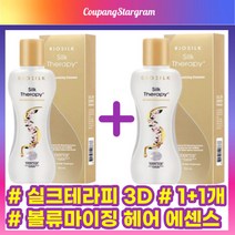 [NEW][공식정품] biosilk silk therapy 바이오실크 실크테라피 쓰리디 3D 리얼 볼륨헤어에센스 모발손상 케어 볼류마이징 헤어 에센스 오일 150ml, 1+1개입