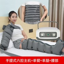 에어 웨이브 에어 다리 종아리 마사지기 압력 지압기, 6강 본체+한팔+한발+허리개