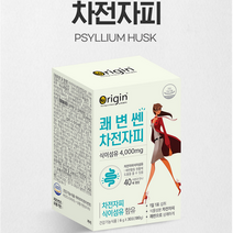 차전자피 가루 효능 차전자 장청소 숙변제거 쾌변 약 차전피 대장간식이섬유 1BOX30일분, 쾌변쎈차전자피식이섬유30포