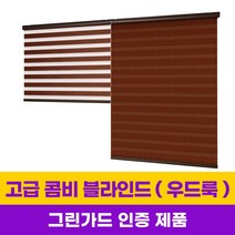 블라인드30x30 구매후기