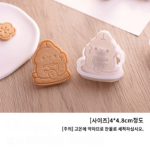 미니쿠키커터 토끼쿠키커터 베이킹도구 모양틀 베이커리, 재물을 모으는 토끼