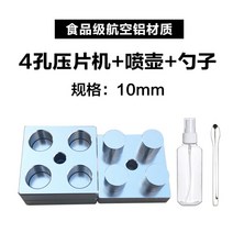 알약 타정기 수동 제환기 제조 압축 수제 만들기 1구 4구 9구, 1개, 4홀 10mm