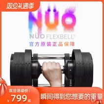 스웨덴 NUO 조절 가능한 덤벨 남성용 피트니스 홈 여성용 순수 스틸 덤벨 피트니스 장비, 덤벨 투팩, 각 20kg