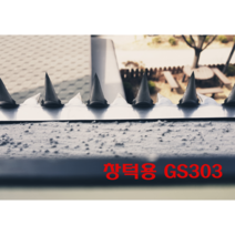 가스배관 가시 방범덮개 방범 보안 도둑예방 방범창대용 [ 가시캡 GASICAP ], 1개