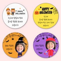 [4+1]유어모먼트 할로윈 스티커 48mm 20개입, 할로윈_24