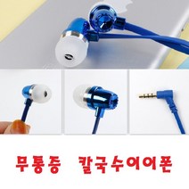 elwom착한가격 휴대폰이어폰/갤럭시노트9 노트8 노트5, 이룸 HP-200 스테레오이어폰_화이트