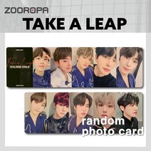 [1포토카드] 골든차일드 Golden Child 4집 Take A Leap