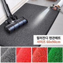 신발털기 오염방지 입구청결 회색 발매트 워터파크 수영장 상가 현관 욕실, 그레이 60x90