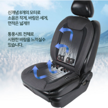 차량용 모터 쿨링 여름용 통풍 시트 커버 승용차 자동차 의자커버 교체 추천 전차종, 버건디, 1개