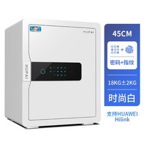 스마트금고 현금 보안 작은 금전함 강철 인식 보관함 호텔 도난, 하이45CM-모던화이트(지문암호)