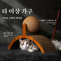 고양이 캣휠 고양이용품 고양이장난감 무소음캣휠 펫 롤링 장난감, 대형54*22*37cm