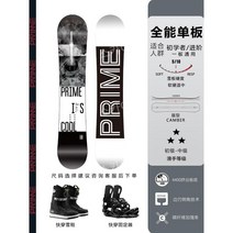 스노우보드 세트 남성용 플랫 스키 초보자용 장비 프로페셔널, P24 스페이스 + 퀵 웨어 리테이너 + 스키 부츠