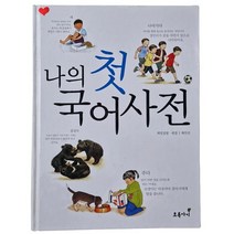 마더텅 수능기출문제집 국어 어휘(2023)(2024 수능대비), 국어영역