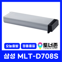 국내생산 MLT-D708S 삼성 재생 토너 SL-K401LX SL-K4250RX SL-K4300LX SL-K4350RX SL-K43350LX