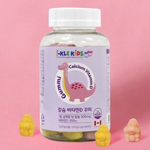 아이클키즈 칼슘비타민D 90꾸미 키크는영양제 칼슘비타민D 키즈비타민D칼슘