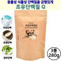 초유단백질 추천 균형단백질 동물성단백질 식물성단백질 보충제 우유단백질 초유프로틴 365 엠비피 MBP가루 농축 분리 유청단백질 효능 부작용 프로틴 단백질 쉐이크 필수아미노산 완두콩 파우더 wpc wpi bcaa 몬스터 먹는법 특집, 3통, 280g