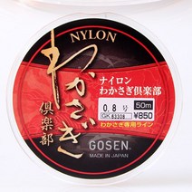 고센 와카사키 구락부 빙어 나일론 50m 빙어 산천어, 0.5호