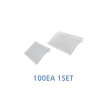 [편의점가격표] [위드정우] 스윙홀더 가격표시기 기본형 (100개)