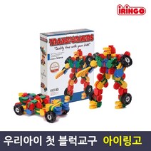 아이링고 트랜스포머 3D 관절 블록 장난감 71pcs