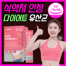 일양 유산균 다이어트 가르시니아 캅보지아 hca 체지방 감소 쾌변 배변 활동 도움 예민한 둔감한 장 루테리 lgg rgg 엘지지 가세리 가르시아 캄보디아 보조제 라풀굿알약케이스, 30캡슐(1개월)