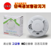 단독형 일산화탄소 가스누설 감지기 경보기 측정기 CO감지기 건전지증정, 단독형화재감지기(건전지포함)