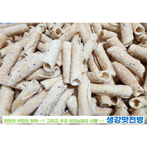 생강맛전병 1.2kg 부모님선물 어린이날 선물 명절선물세트 옛날과자전병 학원간식 전병과자 어버이날 추억의과자 전통과자 옛날과자 주전부리 푸드앤데이 생강 전병 생강가루 센베이전병, 1개