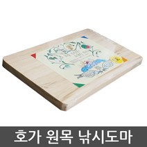 호가 100% 소나무 원목 낚시도마 통판도마, 호가 원목 낚시도마