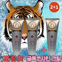 호랑이 마시지 크림 100ml 글루코사민 관절크림 (당일발송) 30개 이상 주문시 사은품, 3개