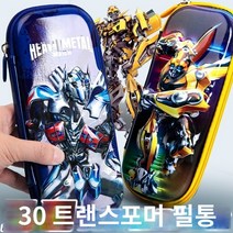 변신필통 트랜스포머 필통 다기능 로봇 초등학생 플라스틱 예쁜필통 3D 옵티머스 프라임 호넷 중국 슈퍼맨 펜 펜 박스 소년 소년 소년 소년 빅 용량 새로운 변압기 고급 쿨 문구 박스 다기능 초등학교 학생., 9921 Flave Sands/Sakura Cat