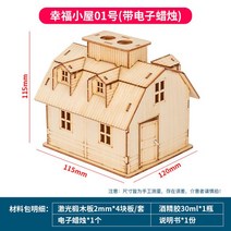 미니어처 미니어쳐 조립식 모듈 하우스 목조 주택 DIY 목공예 건축 모델 디오라마 키트, 1.type1