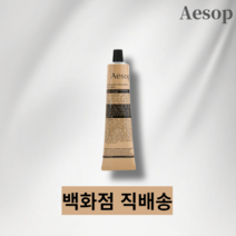 [백화점:정품] 이솝 레저렉션 아로마틱 핸드밤 75ml 백화점 직배송, 1개, 75mI