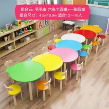 어린이집 유치원 학원 책상 유아의자 책상의자세트 어린이용 색깔의자 미술학원, 조합 3   캐터필라 조합 7 테이블