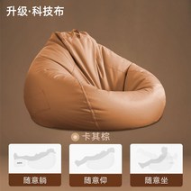 야외 빈백 쇼파 방수 소파 카페 빈팩 1인 베드 푹신한 캠핑 펜션 쿠션 정원 빔백 빙백, 120x140cm xx라지, 방수 브라운+풋스툴