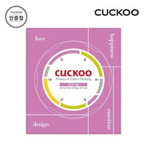 쿠쿠 CCP-08 8인용 밥솥패킹, 상세페이지참조