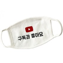 프라이비티 구독 좋아요 마스크 스트리밍 채널 홍보용 방송 커스텀 제작