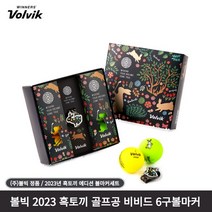 볼빅 2023 신년 흑토끼 6구 골프공 볼마커 볼마크 세트 비비드 칼라볼 컬러공 홀인원 단체 동호회 기념 로고 인쇄 선물
