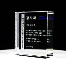 감사패 투명사각