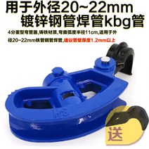 강철 하우스 파이프 밴딩기 벤더 와이어 종류별 모음, H.4부 아연도금강관용접관개