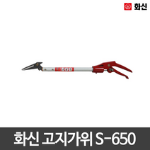 화신 고지가위 양손가위 전정가위 원예 S-650