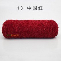 1 개 100g 셔닐 실크 코튼 혼합 원사 손 뜨개질 부드러운 스웨터 스카프 크로셰 뜨개질 3.5mm 최신, 1pc 13