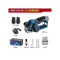 Bosch GHO 12V-20 리튬 전기 브러시리스 미니 소형 목공 전동 대패 12V 충전 헝가리산, 옵션-05.GHO12V-20 더블 배터리