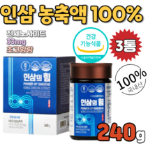 인삼 농축 액 100% 100퍼 백퍼 국내산 국산 한국산 액기스 엑기스 액상 액체 쇼핑백 선물 선물하기좋은 선물용 친척 집들이 주부 대학생 고3 청소년 수험생 회사원 직장인 추천