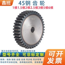 공업 스퍼 M36 원기둥 두꺼운 20mm 톱니바퀴, T08-기어 2 모형 43 래크 지름 90