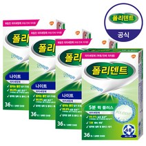 폴리덴트 나이트 36정x3박스+5분 퀵 36정 의치 세정제