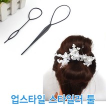 쉬운 올림머리 스타일러 도구 핀 헤어툴 업스타일, 올림머리 스타일러툴, 1개