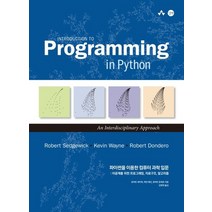 길벗 파이썬을 이용한 컴퓨터 과학 입문, 없음
