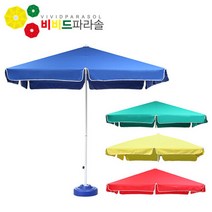 비비드파라솔 [비비드파라솔]직사각파라솔+베이스(250x180cm), 선택완료, 그린:물통베이스 청사각