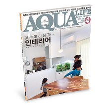 미미네아쿠아 아쿠아라이프 18년 4월호 - (열대어잡지), 단품없음